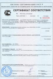 Rifar - 17.03.2018 - Сертификат соответствия на радиаторы биметаллические секционные